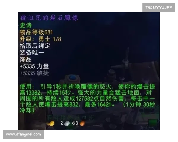 魔兽世界S3大秘境:装备之道